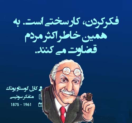 سخنان بزرگان در مورد موفقیت