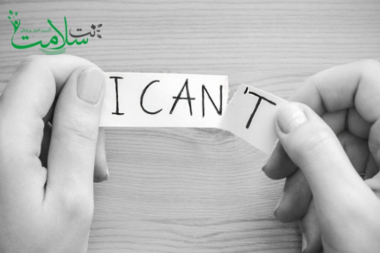 اعتماد به نفس بالا نگه داشتن اعتماد به نفس