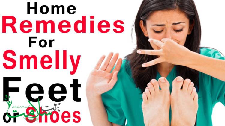 از بین بردن بوی بد پا از بین بردن بوی بد پا