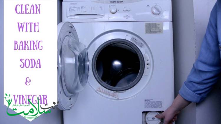 تمیز کردن ماشین لباسشویی تمیز کردن ماشین لباسشویی